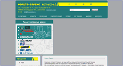 Desktop Screenshot of forestservice.ru