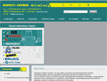 Tablet Screenshot of forestservice.ru