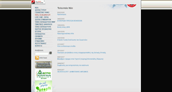 Desktop Screenshot of forestservice.gr