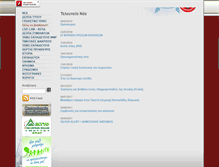 Tablet Screenshot of forestservice.gr
